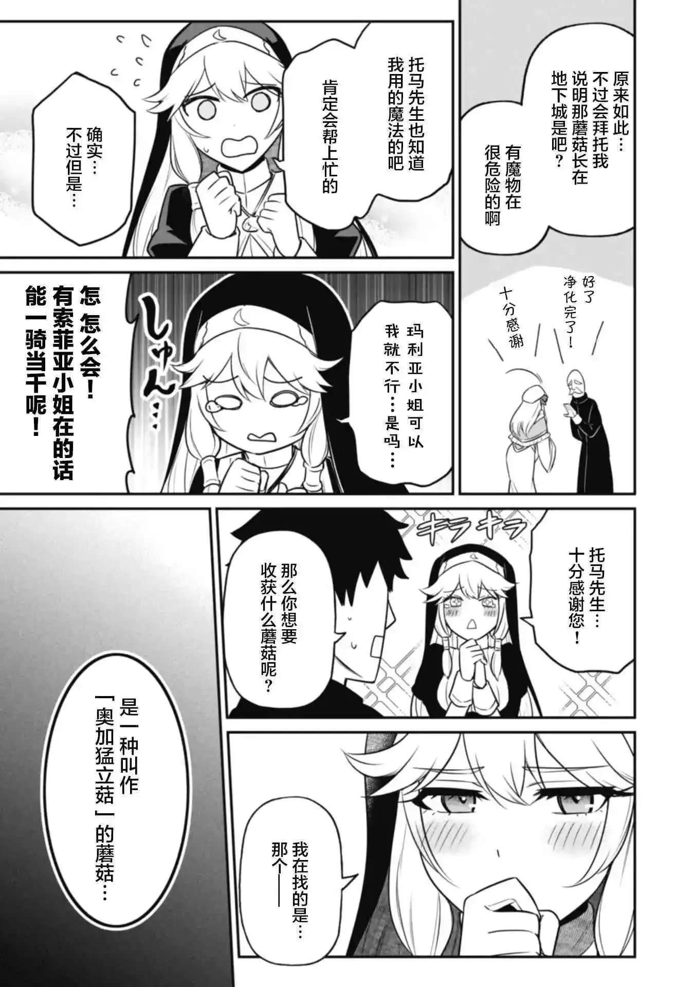 第04话 第13页
