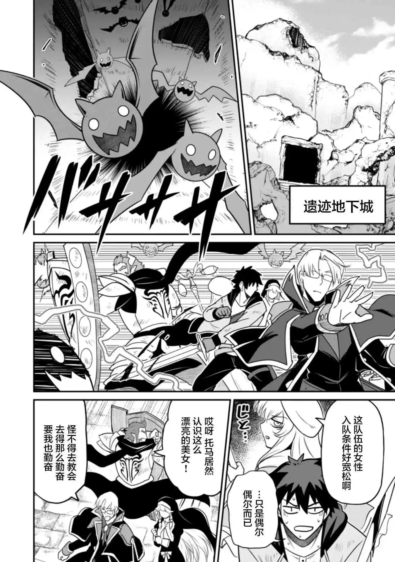第04话 第14页