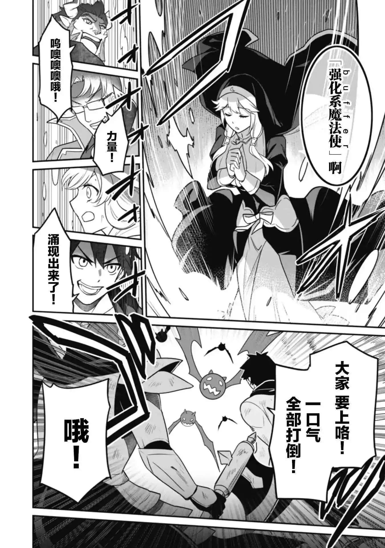 第04话 第16页