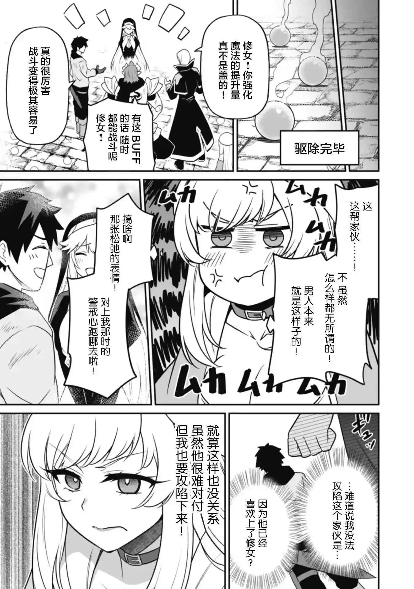 第04话 第17页