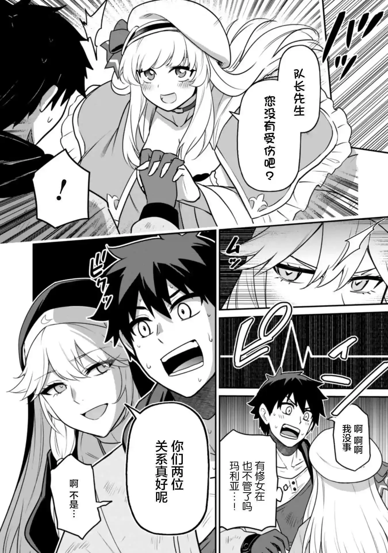 第04话 第18页