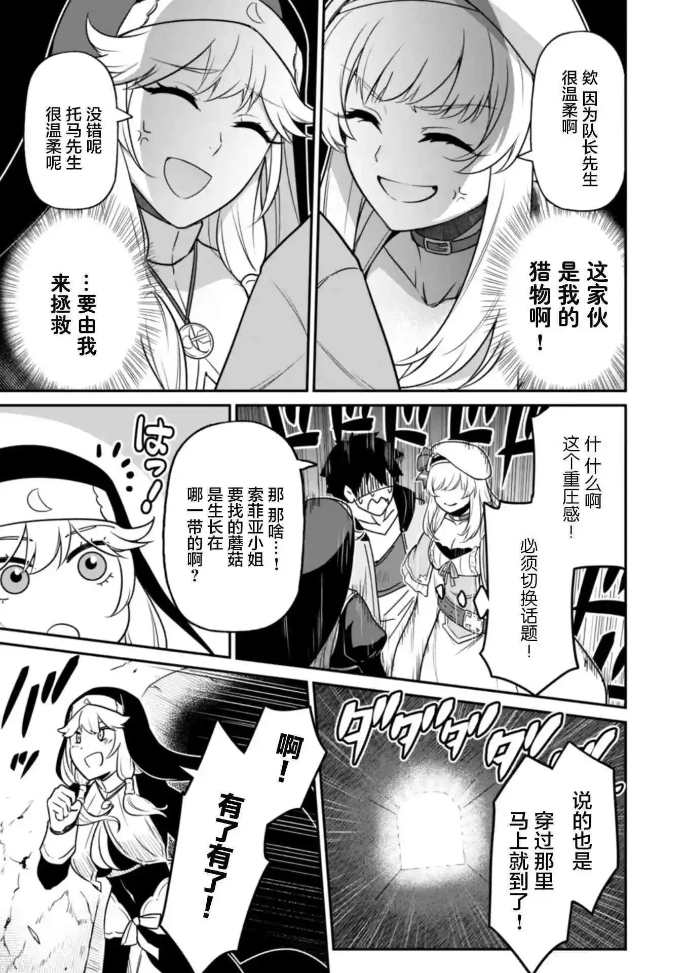 第04话 第19页