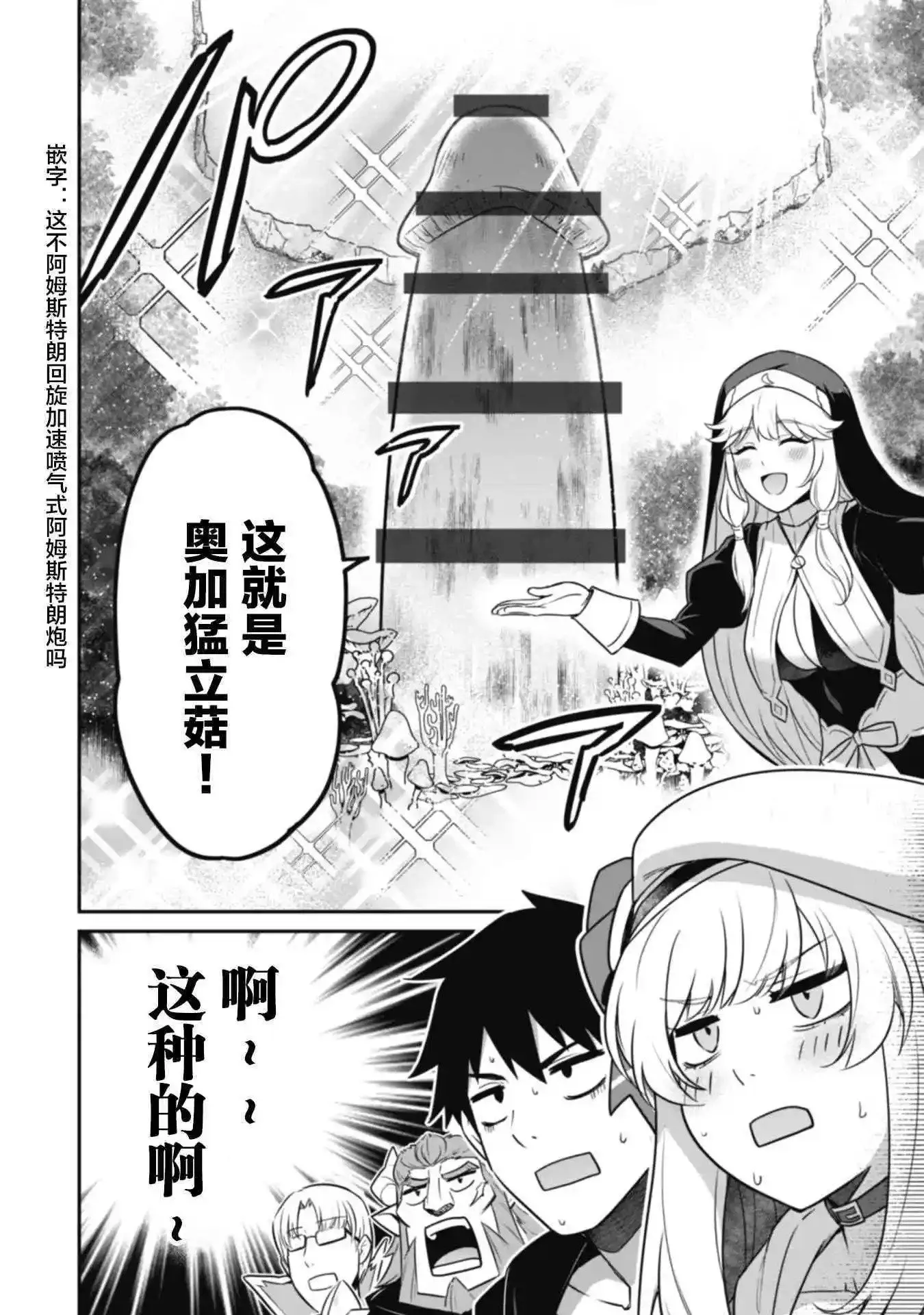 第04话 第20页