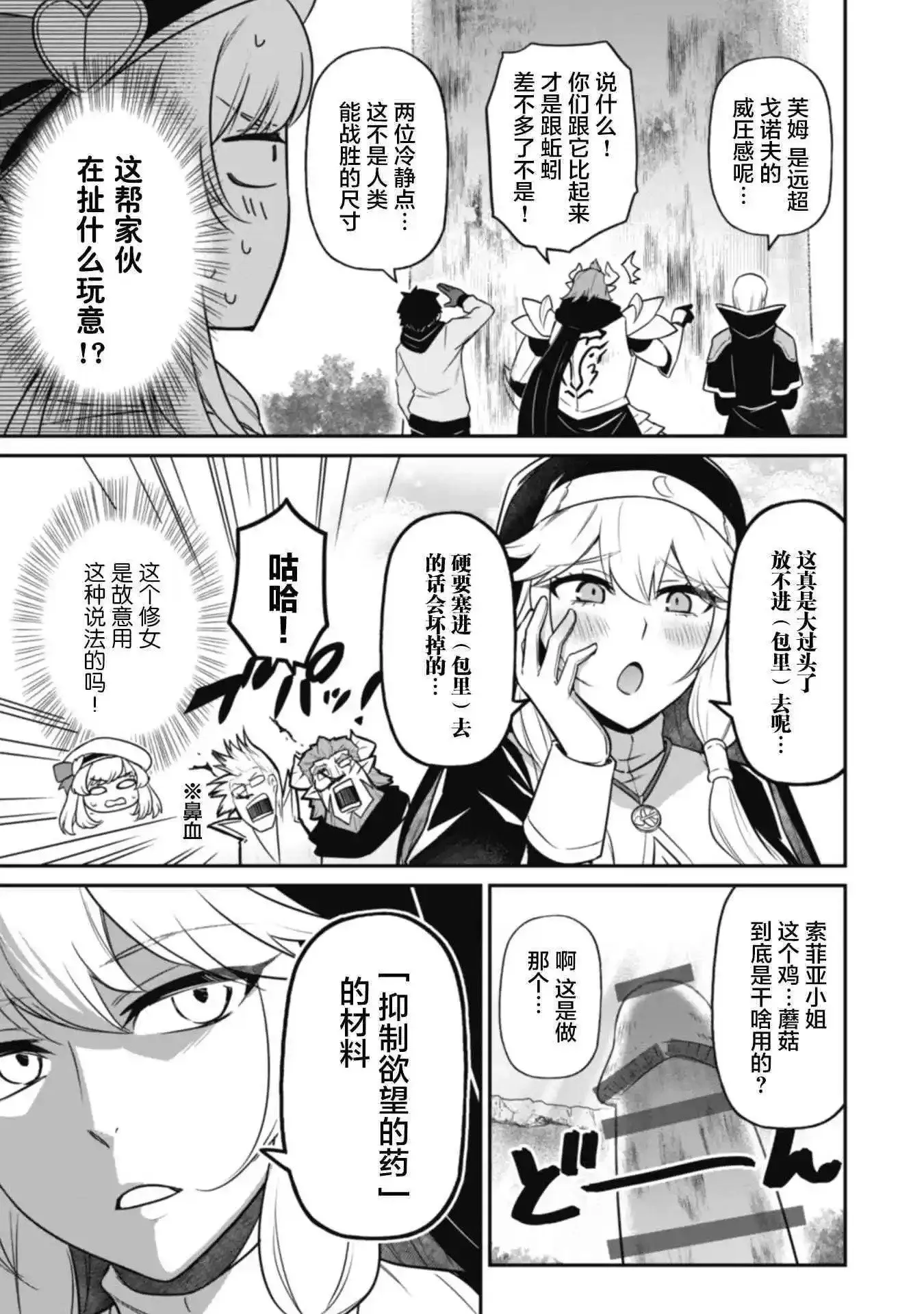 第04话 第21页
