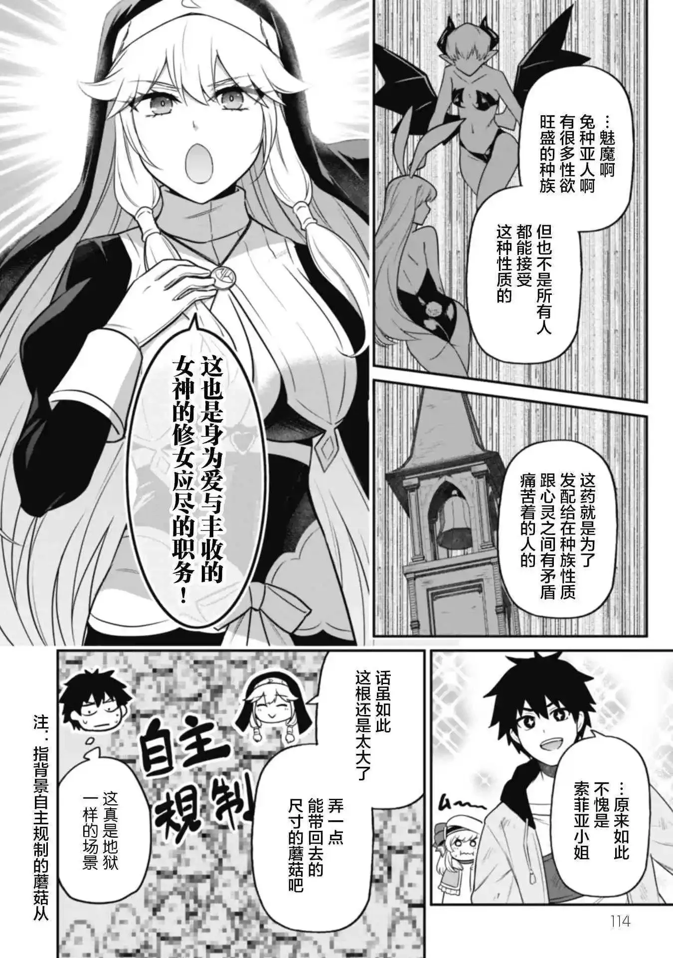 第04话 第22页