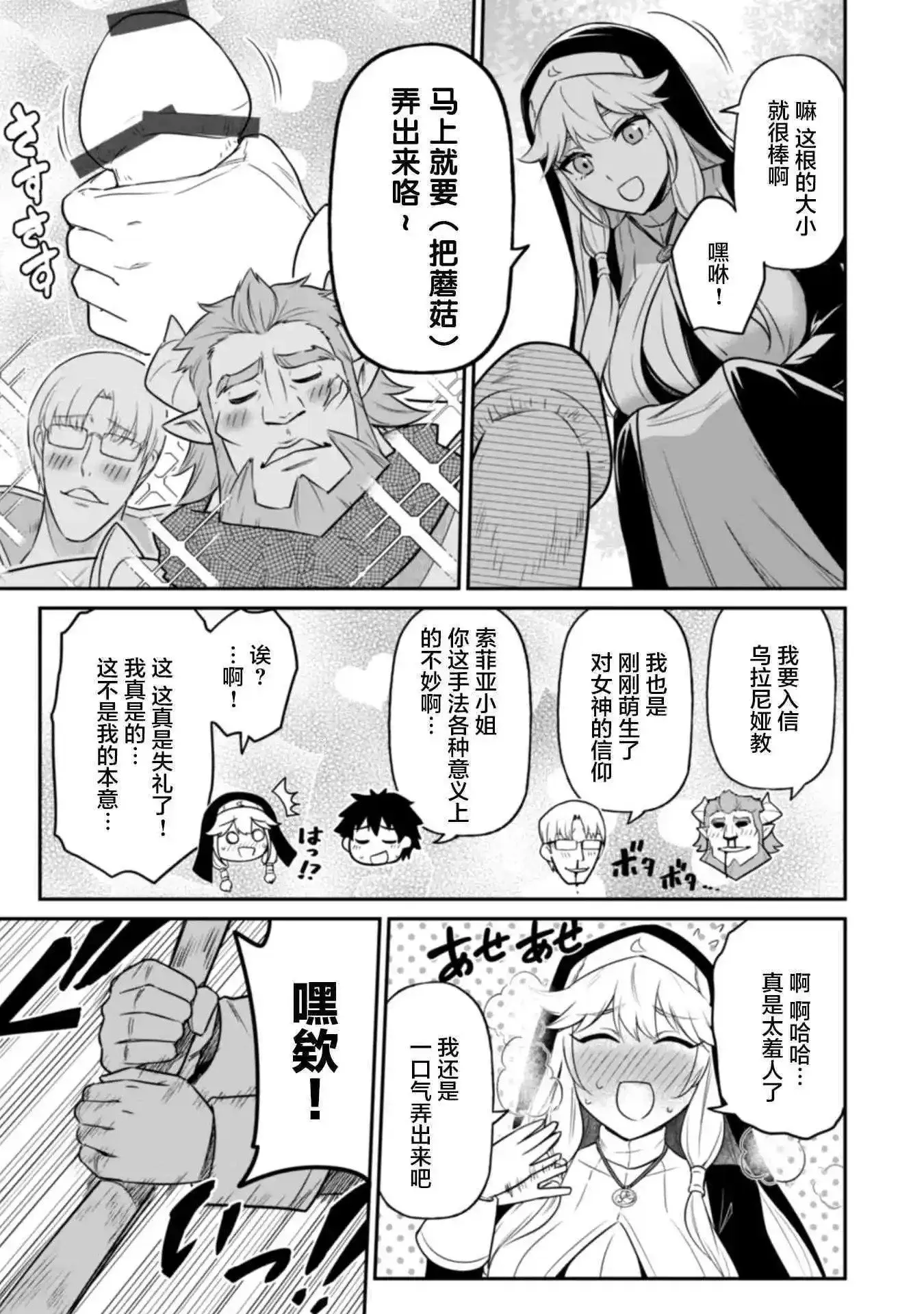 第04话 第23页