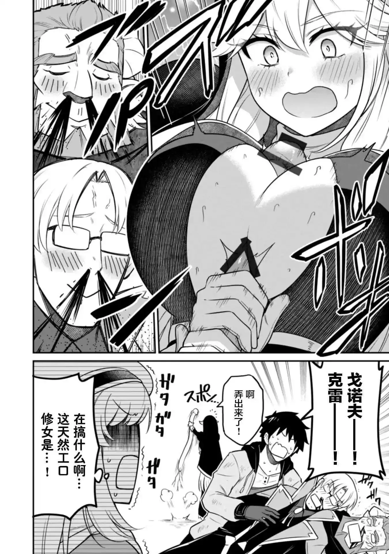 第04话 第24页
