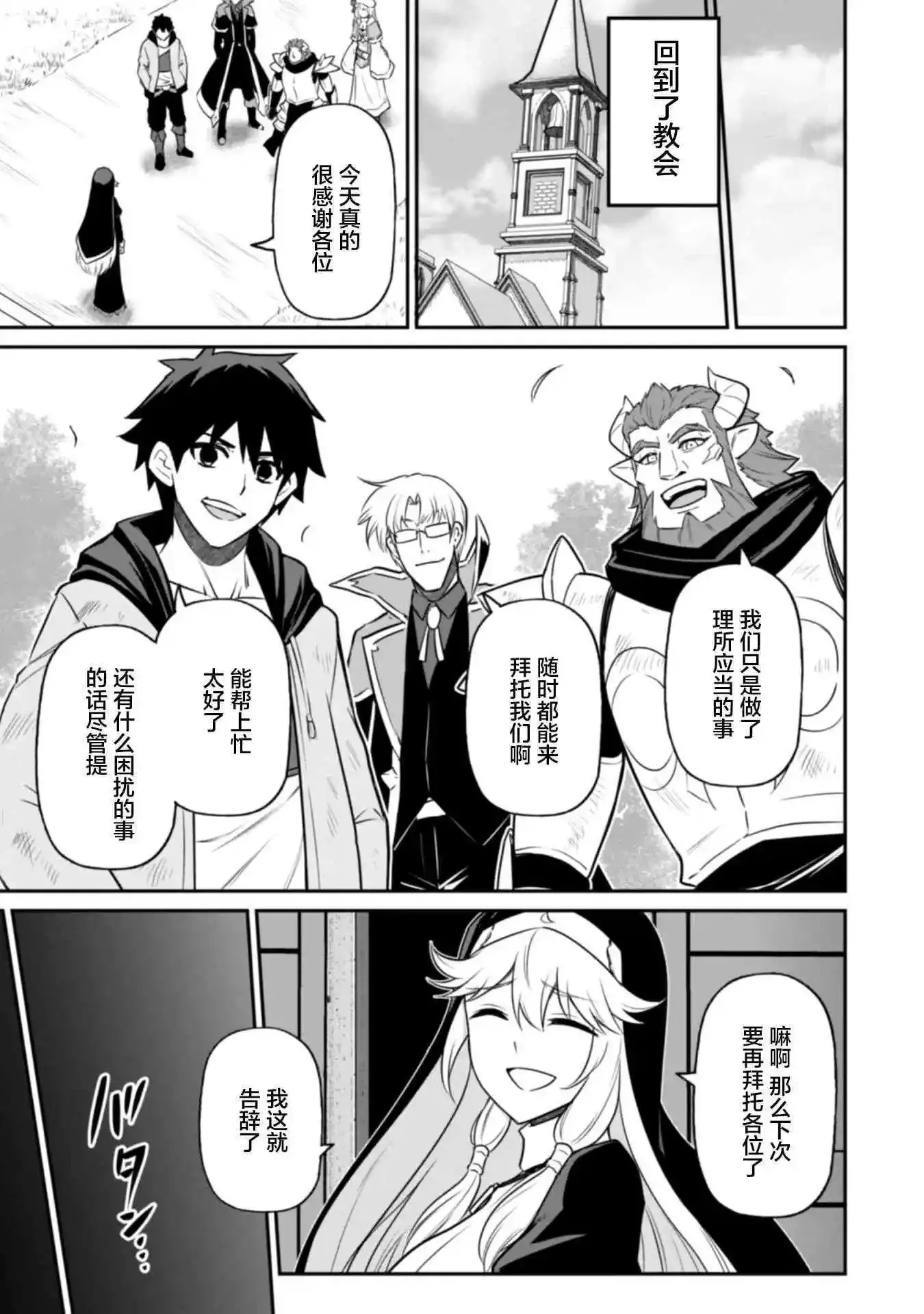第04话 第25页