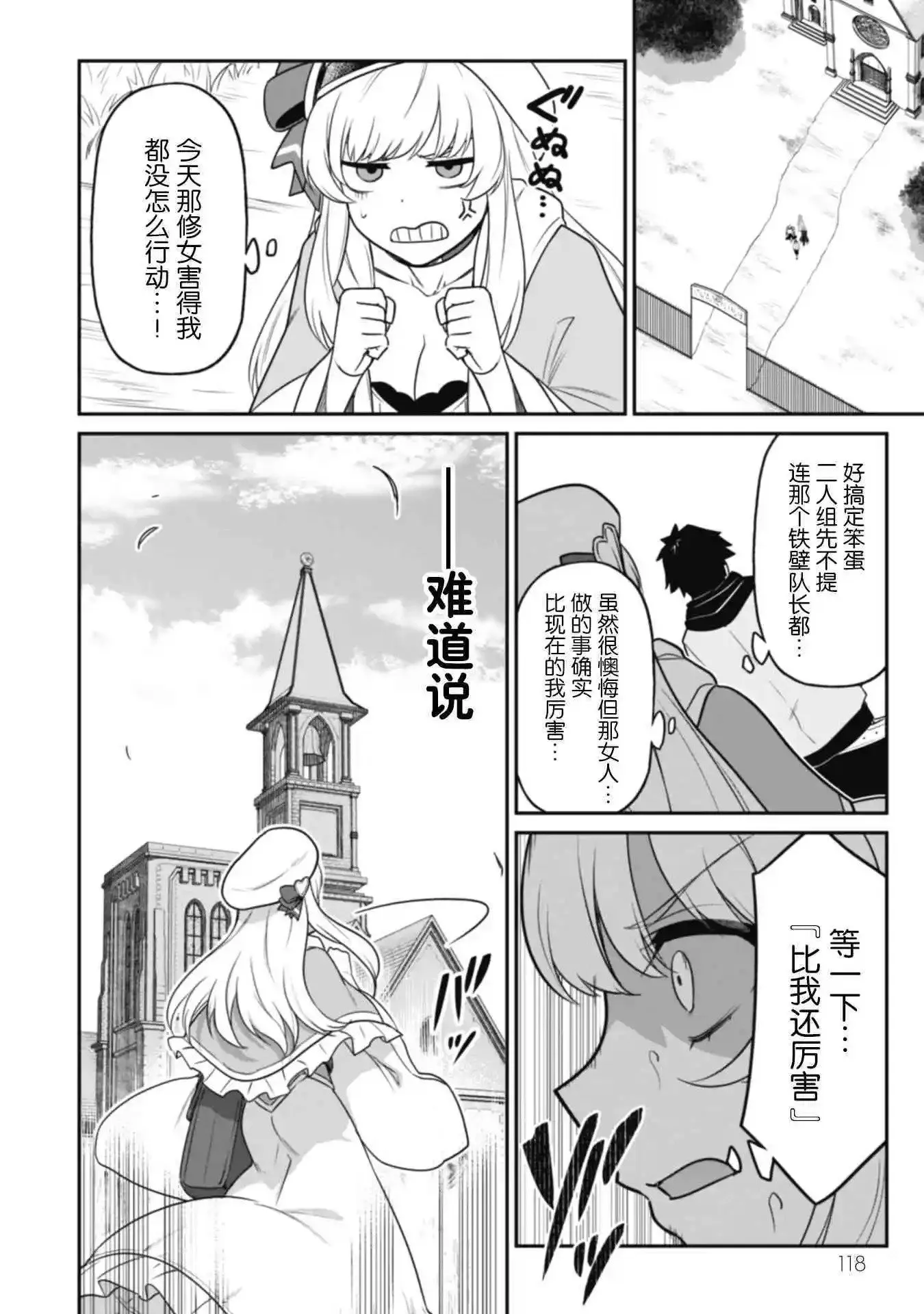 第04话 第26页