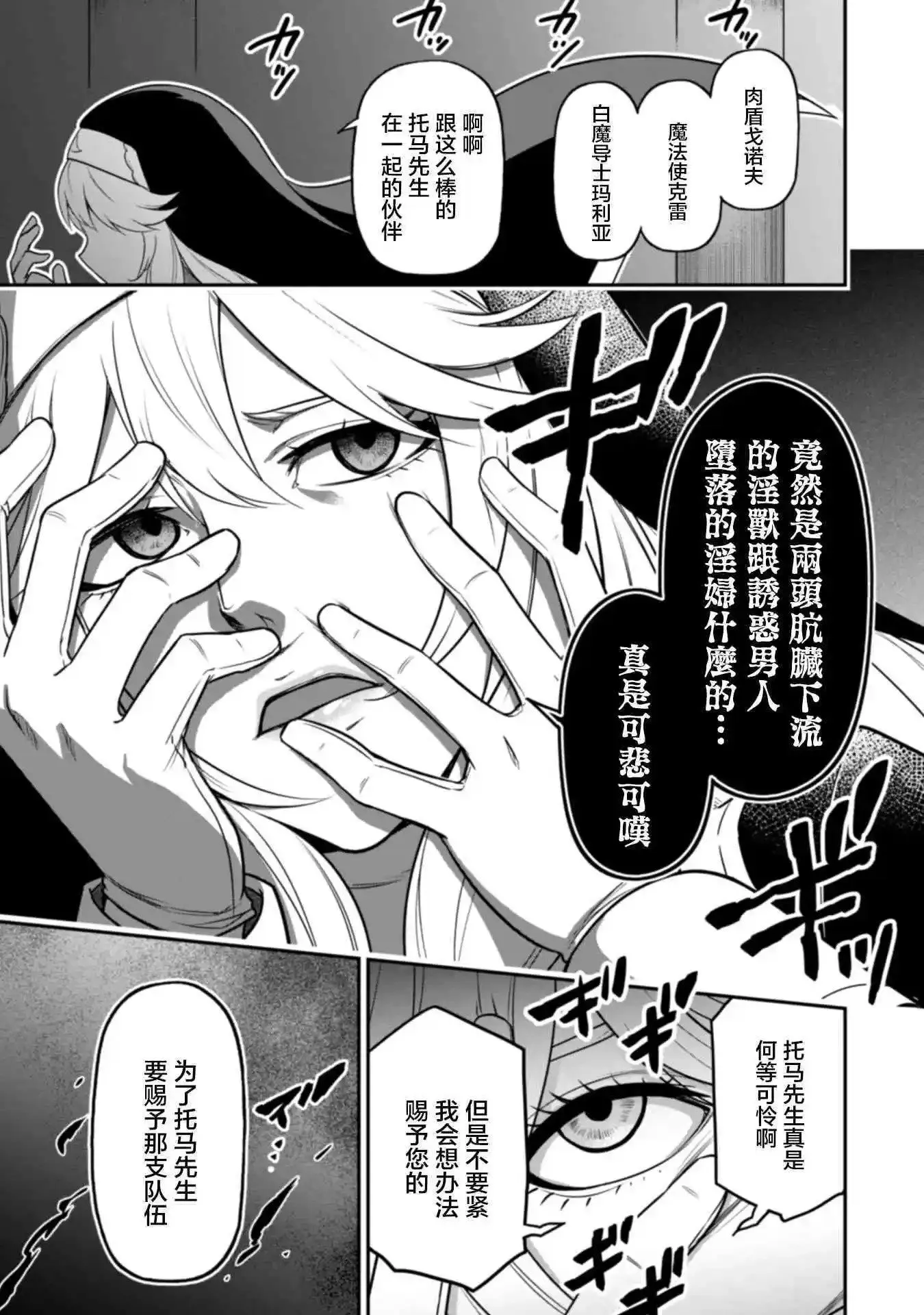 第04话 第27页