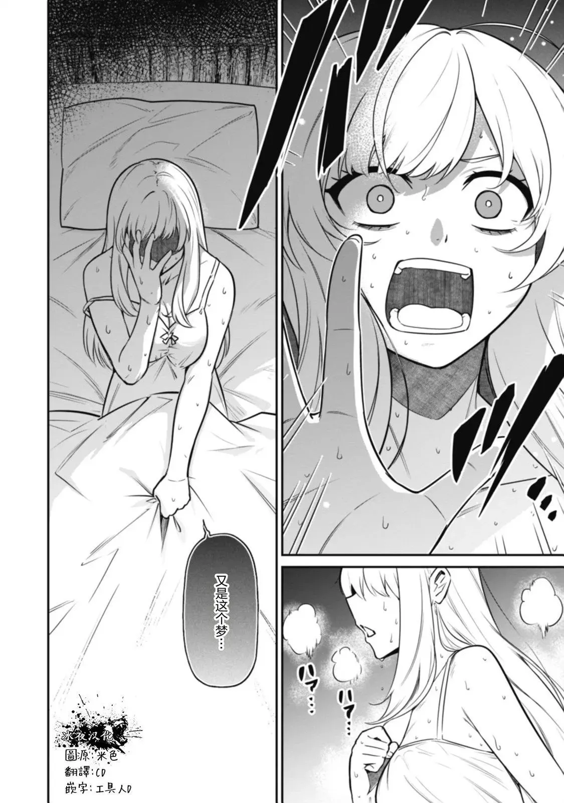 第05话 第2页