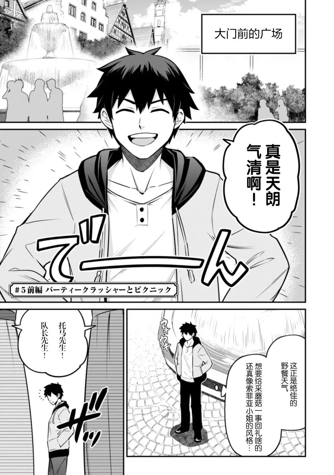 第05话 第3页