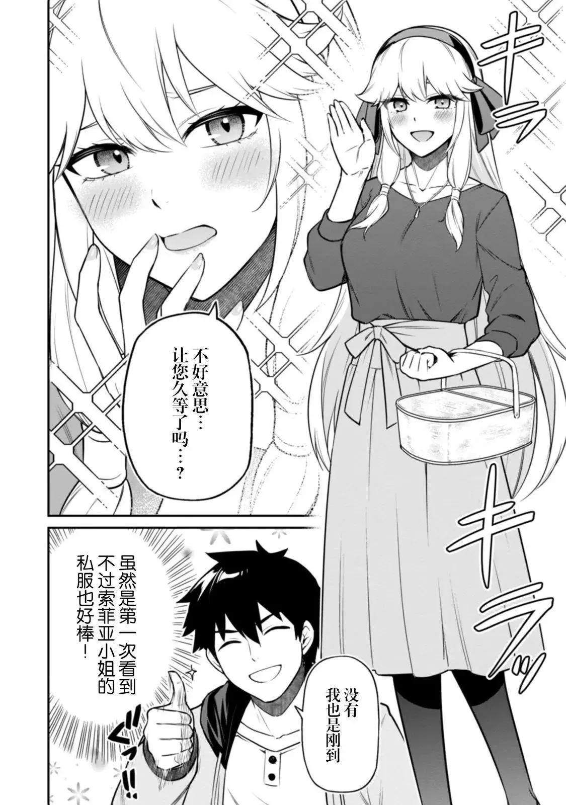 第05话 第4页