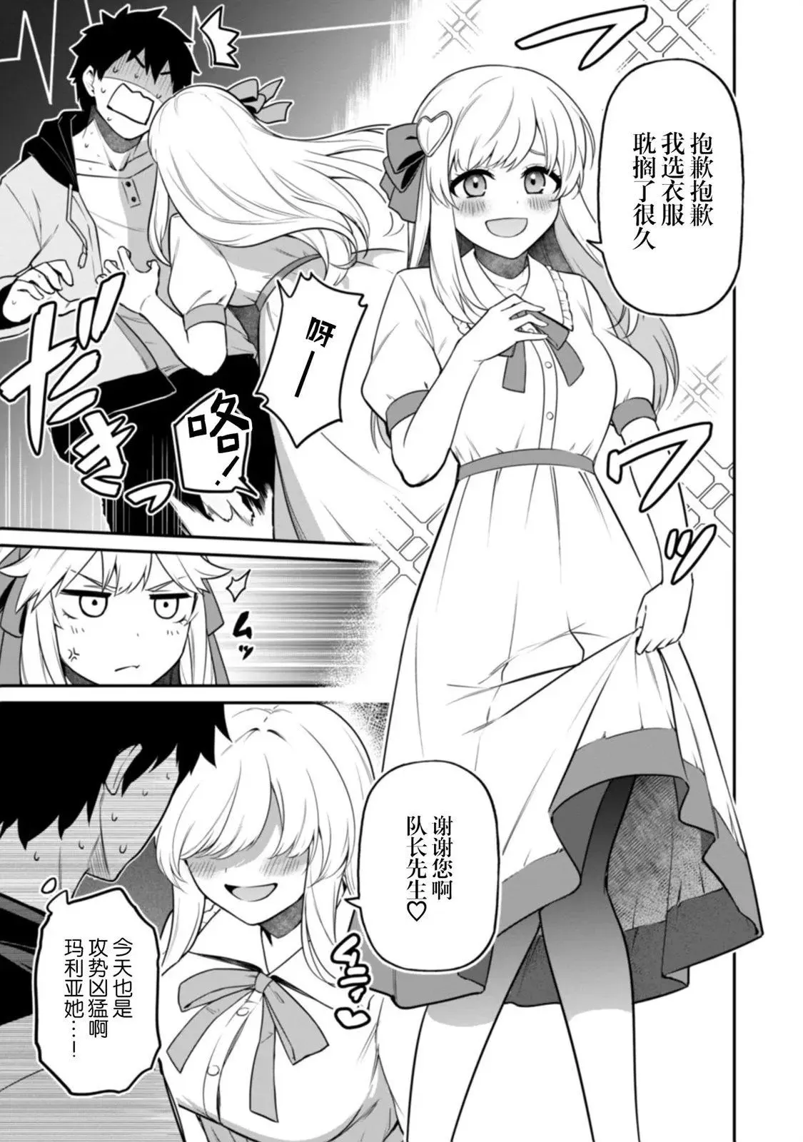 第05话 第5页