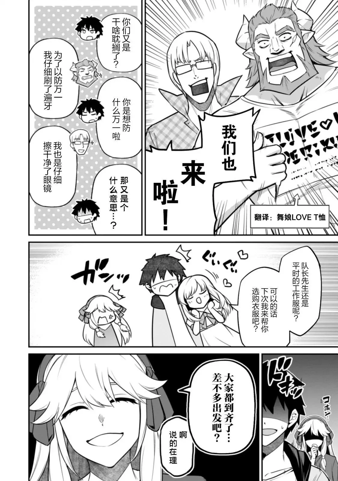 第05话 第6页