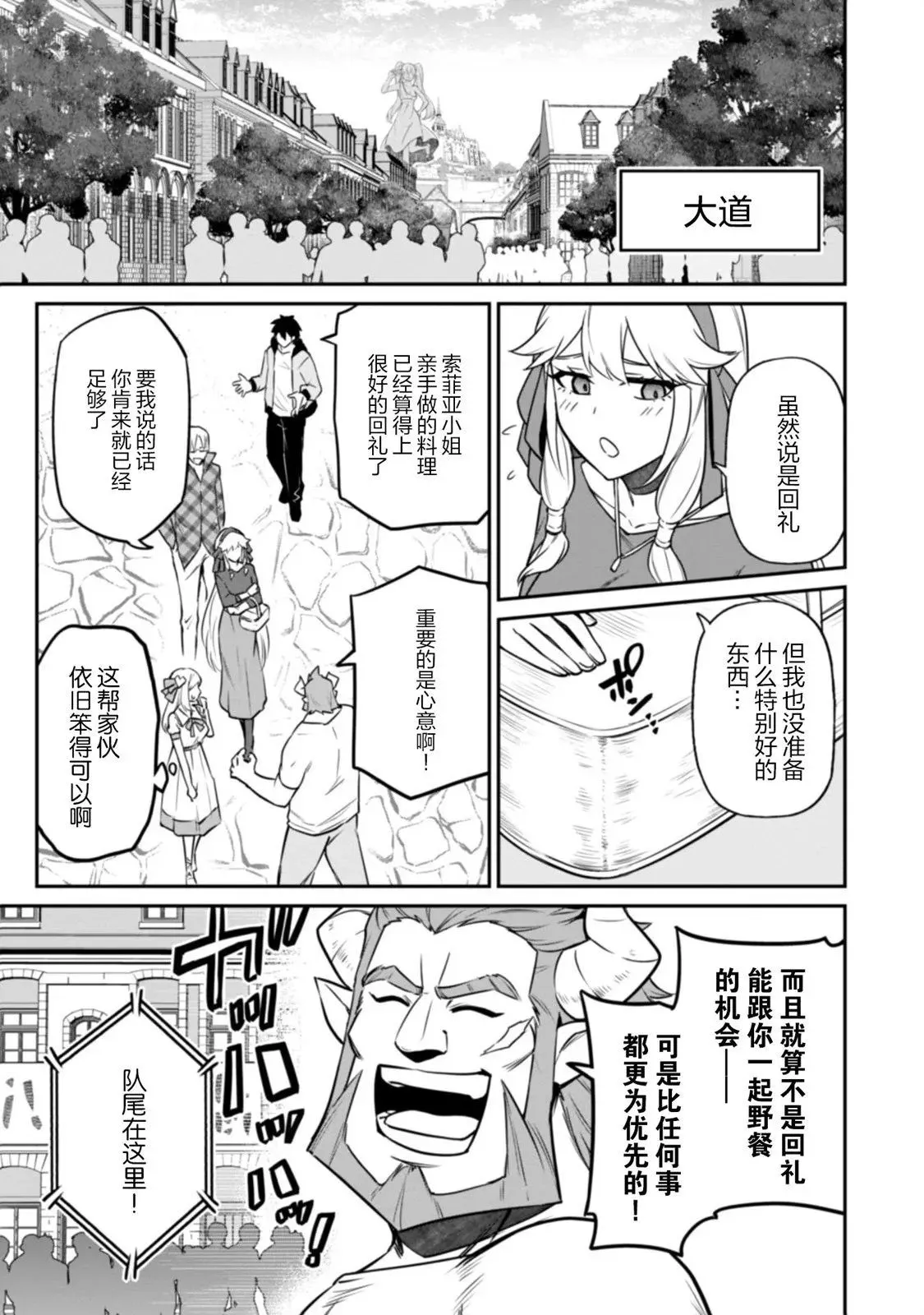 第05话 第7页