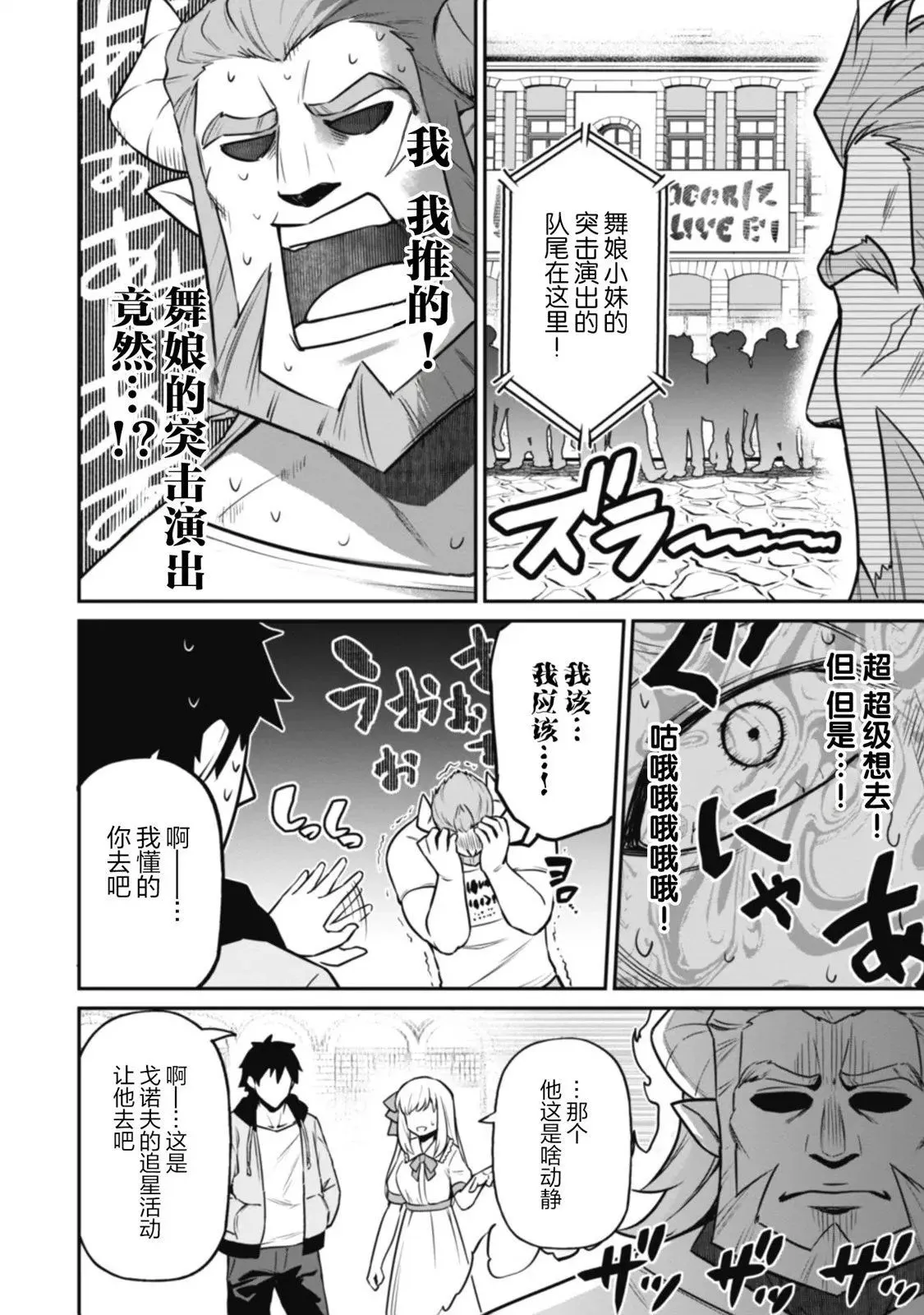 第05话 第8页