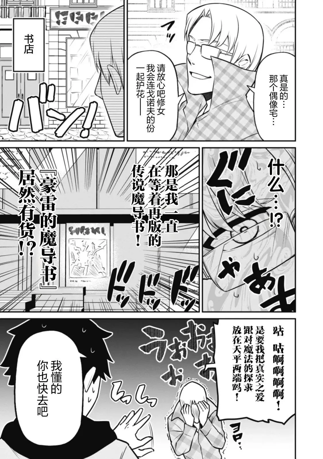 第05话 第9页