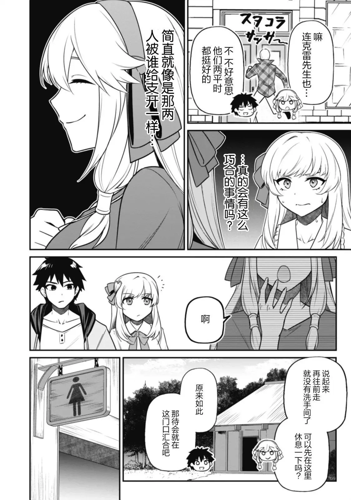 第05话 第10页