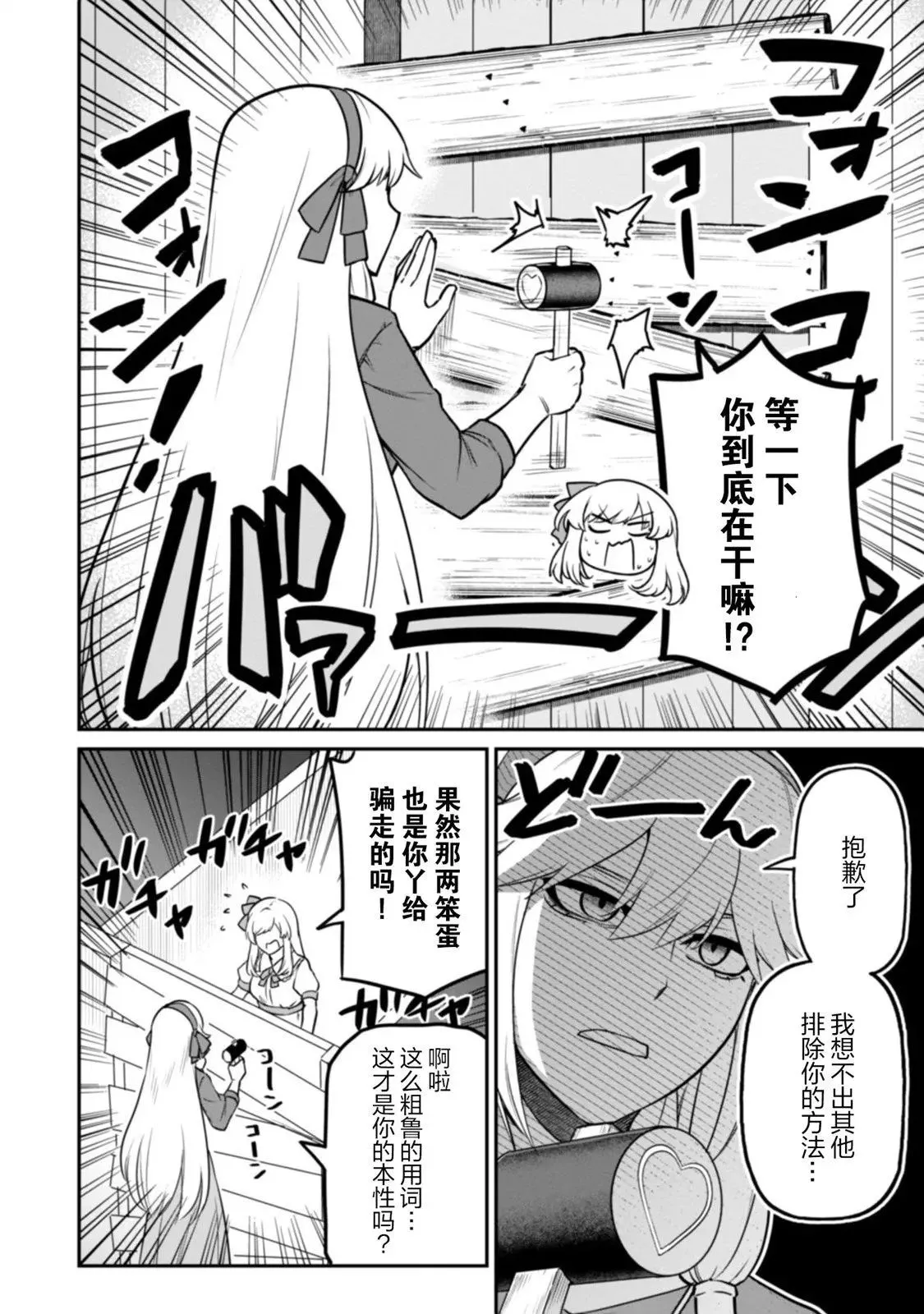第05话 第12页