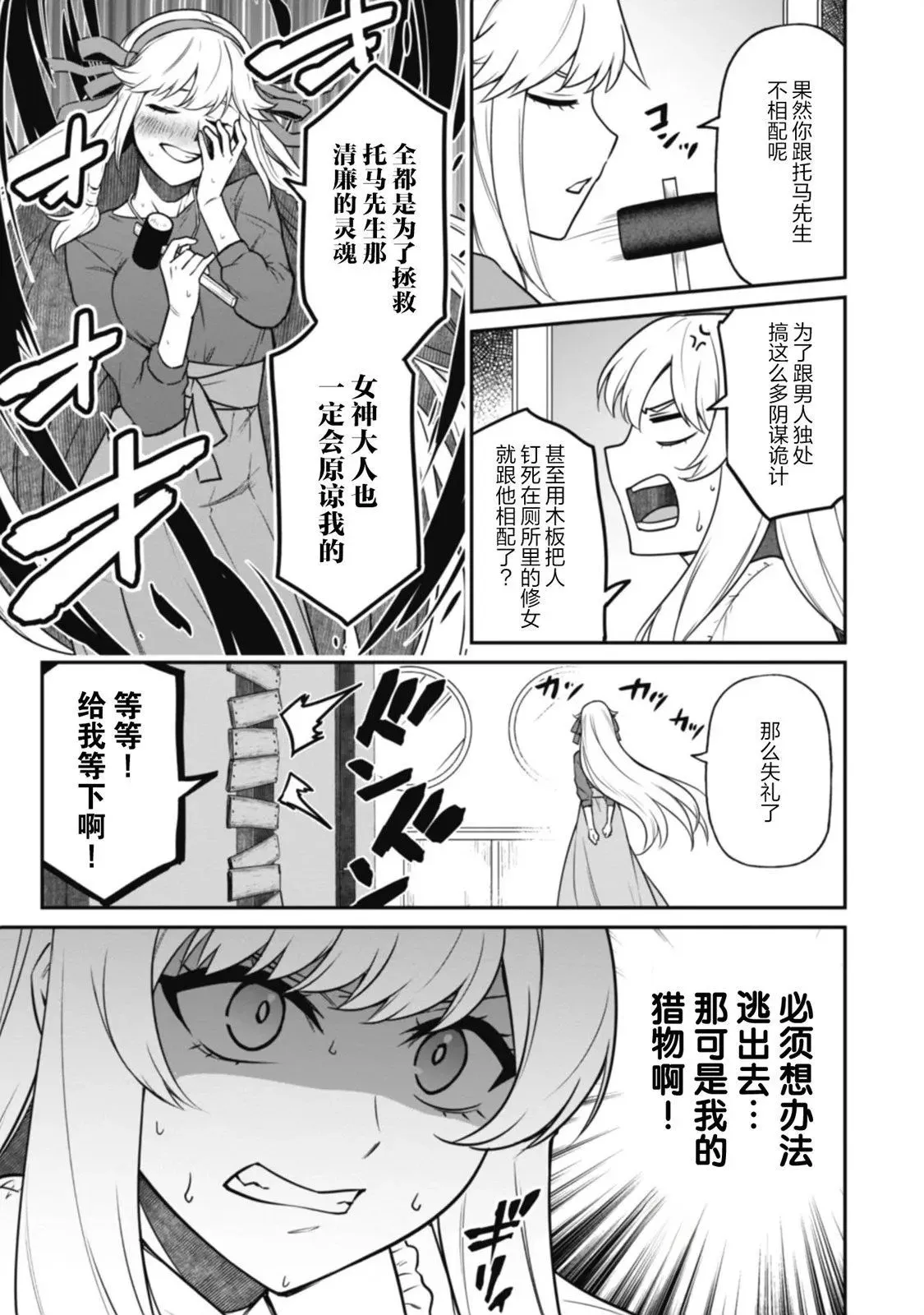 第05话 第13页