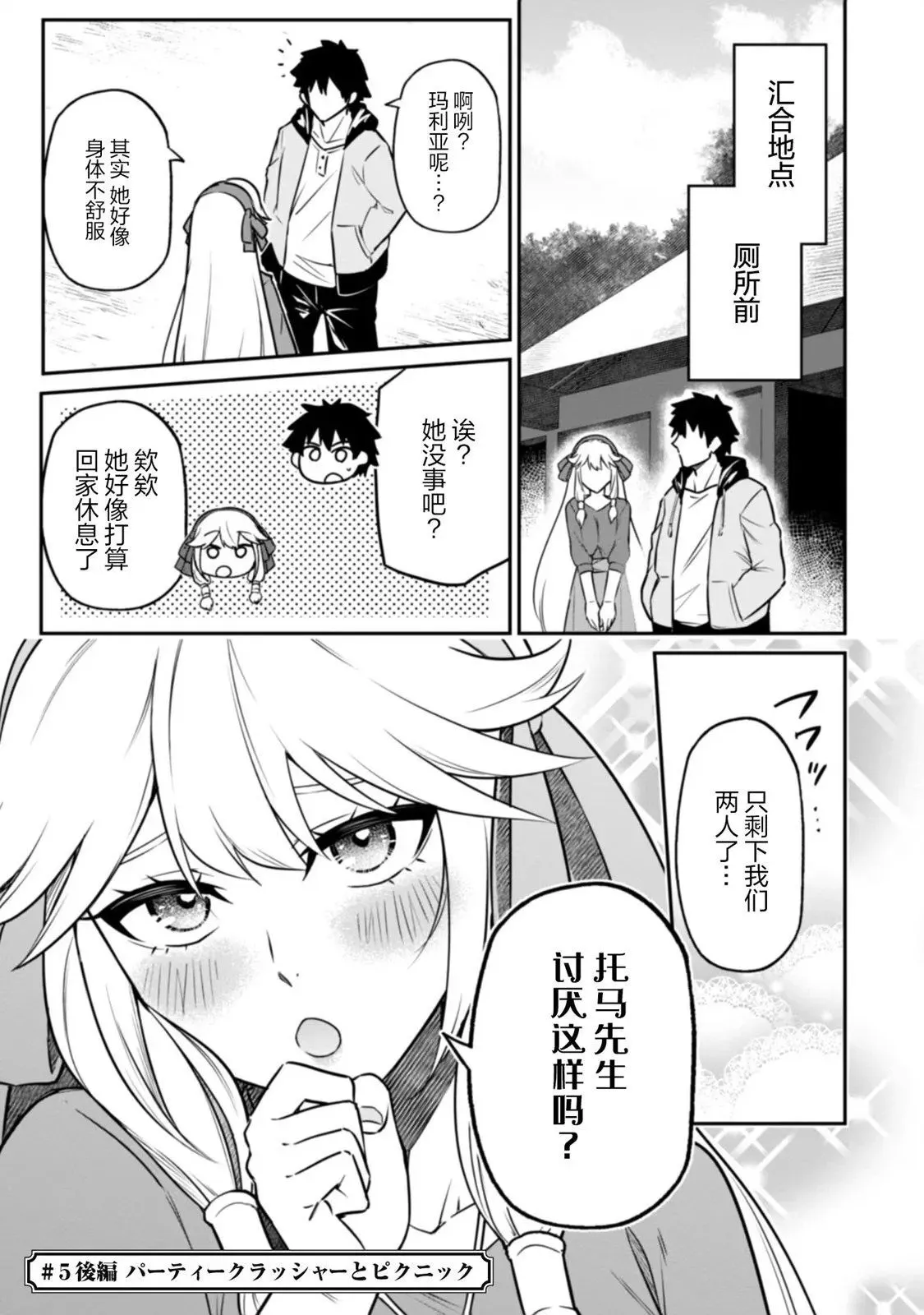 第05话 第14页