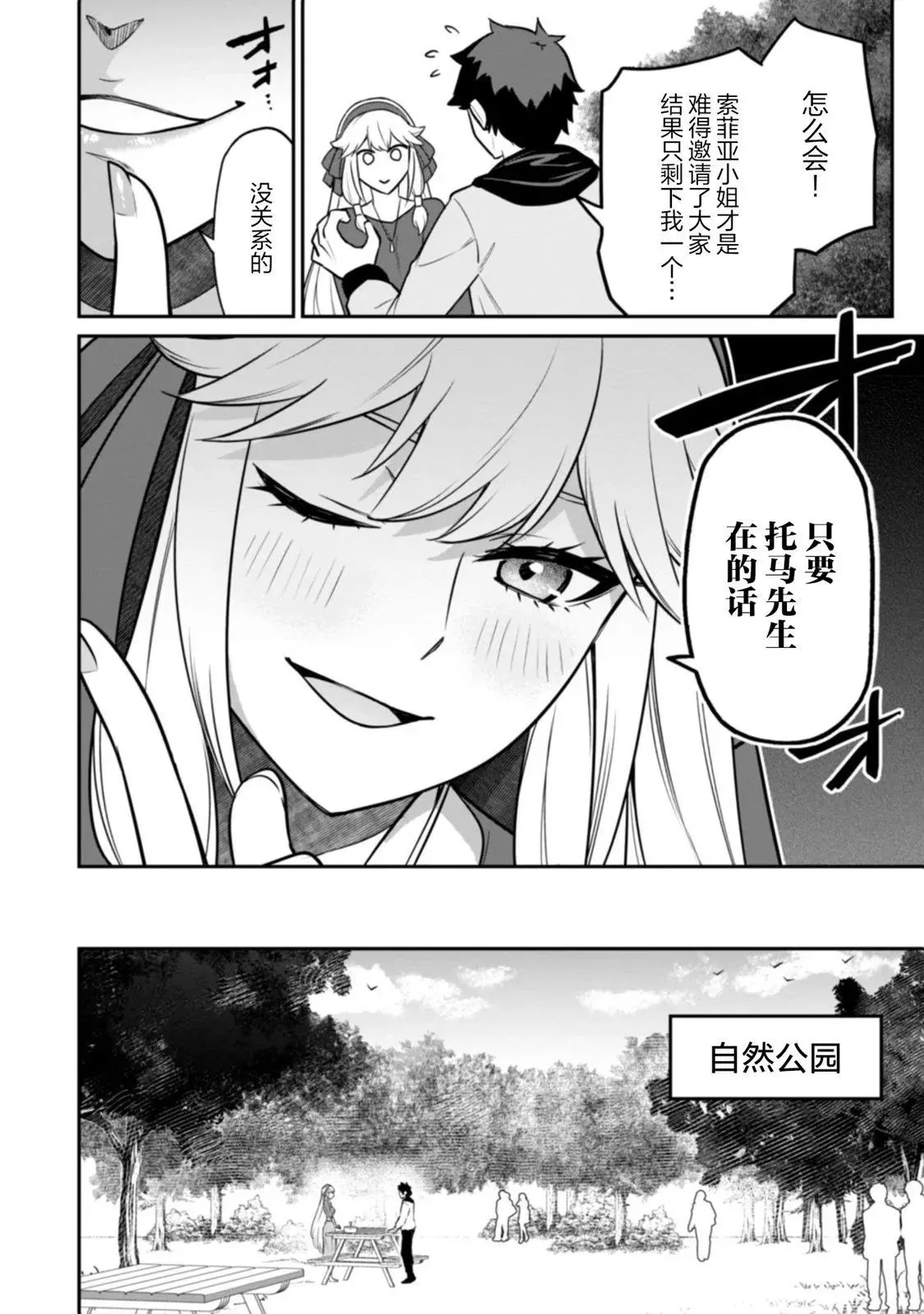 第05话 第15页
