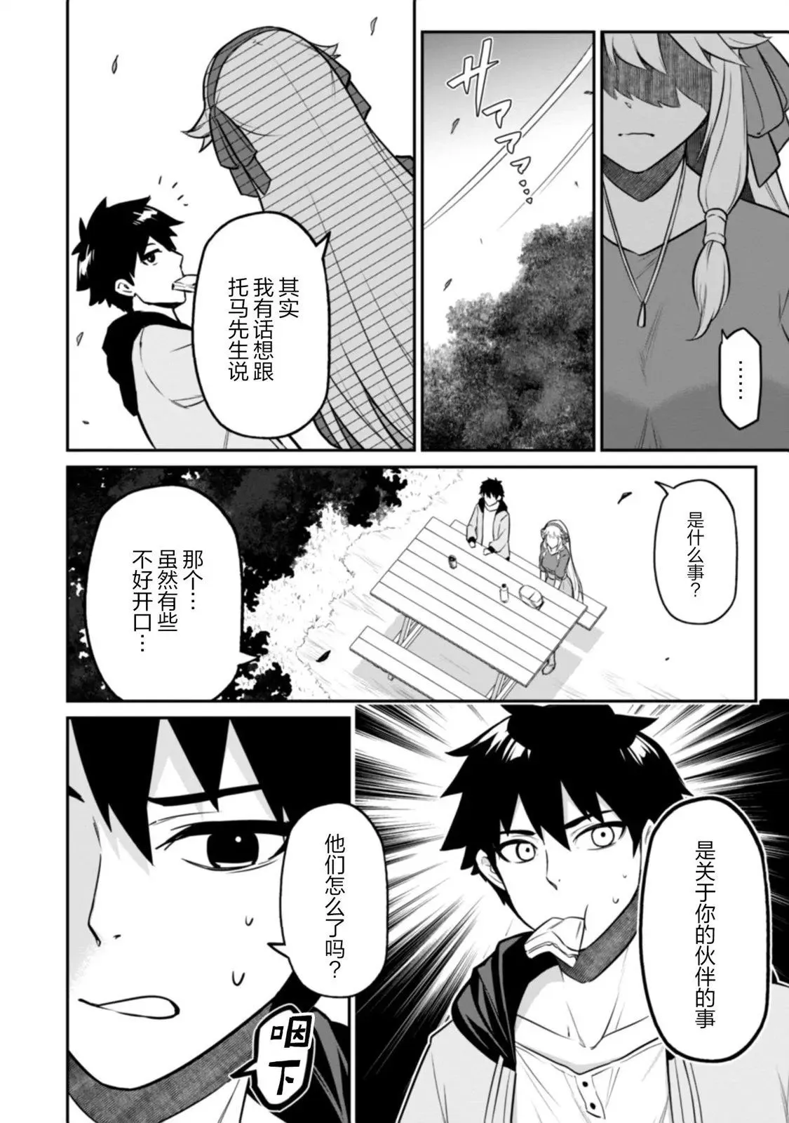 第05话 第17页