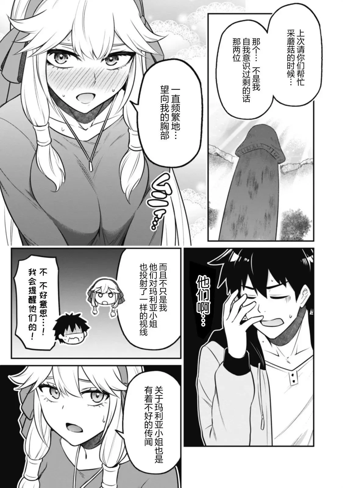 第05话 第18页