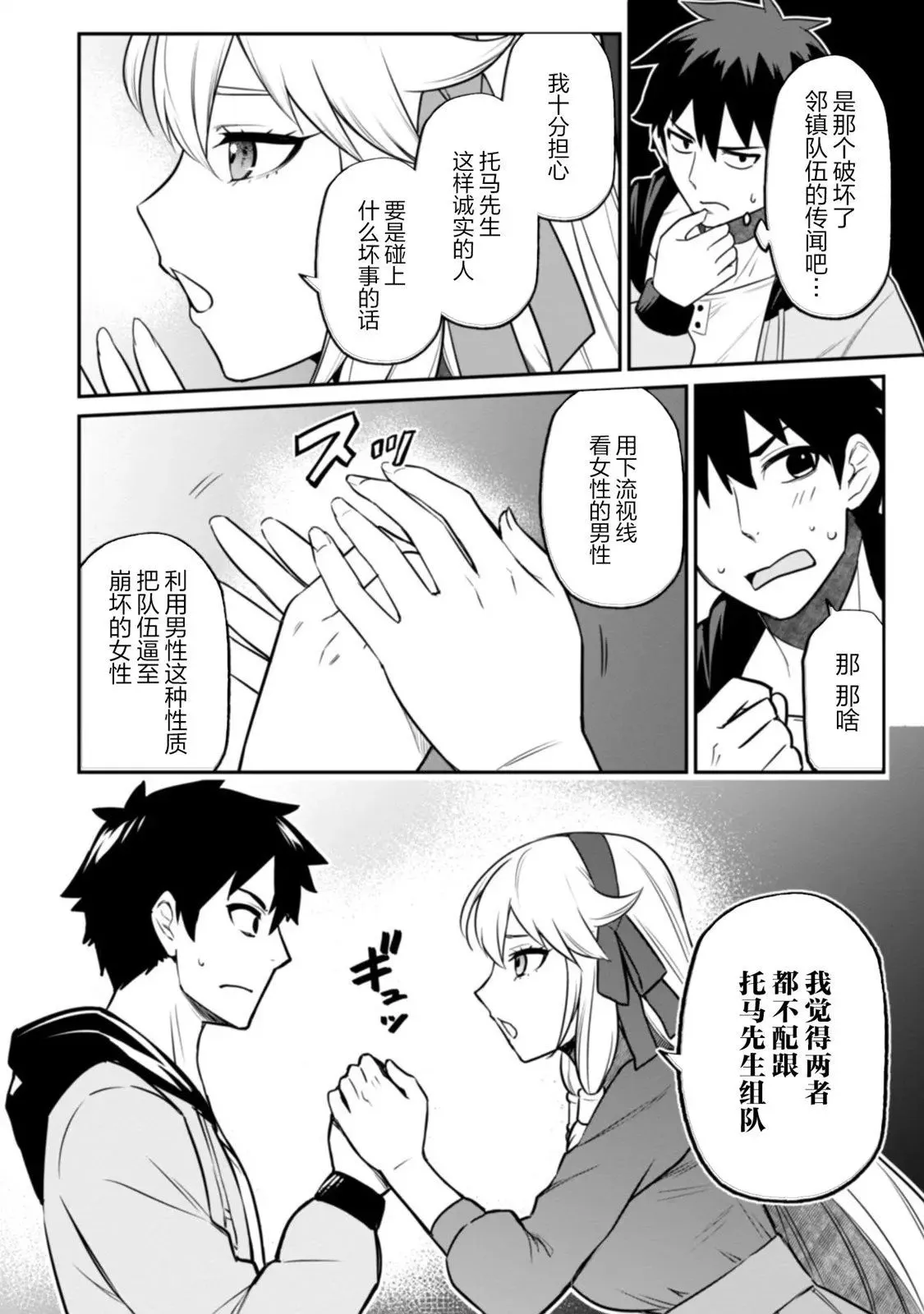 第05话 第19页