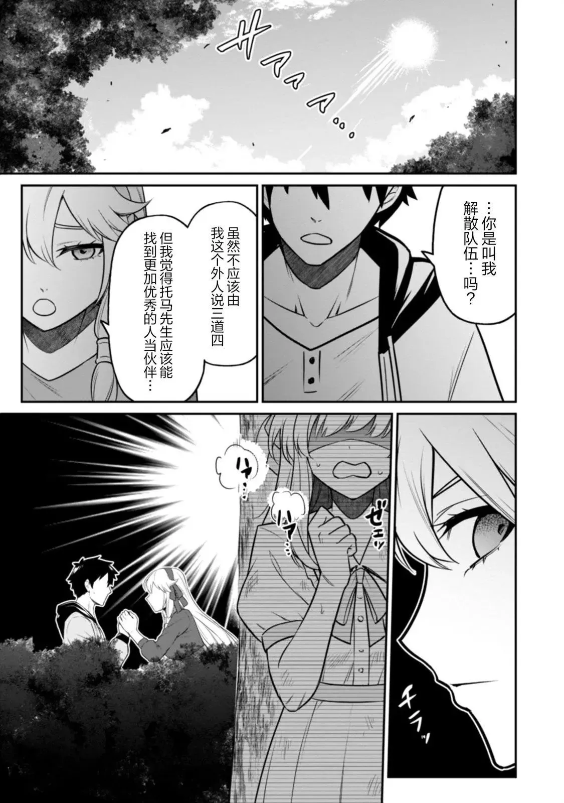 第05话 第20页