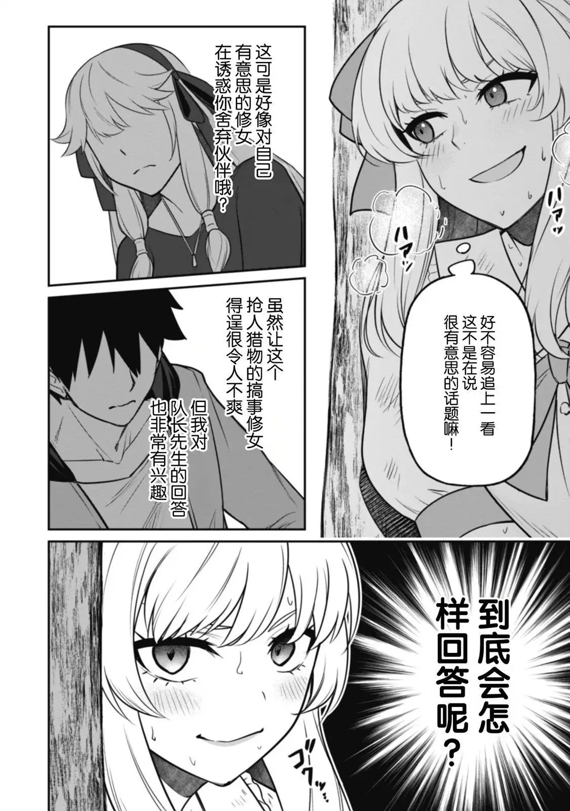 第05话 第21页
