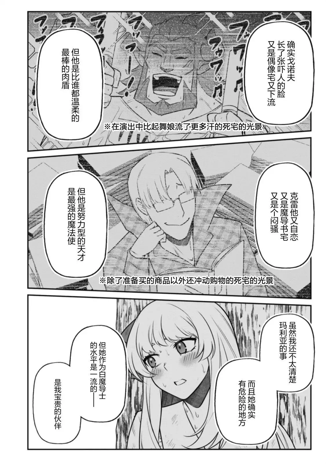 第05话 第23页
