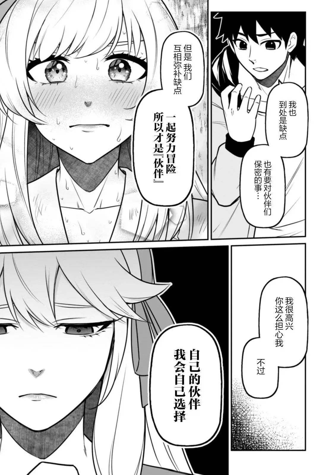 第05话 第24页