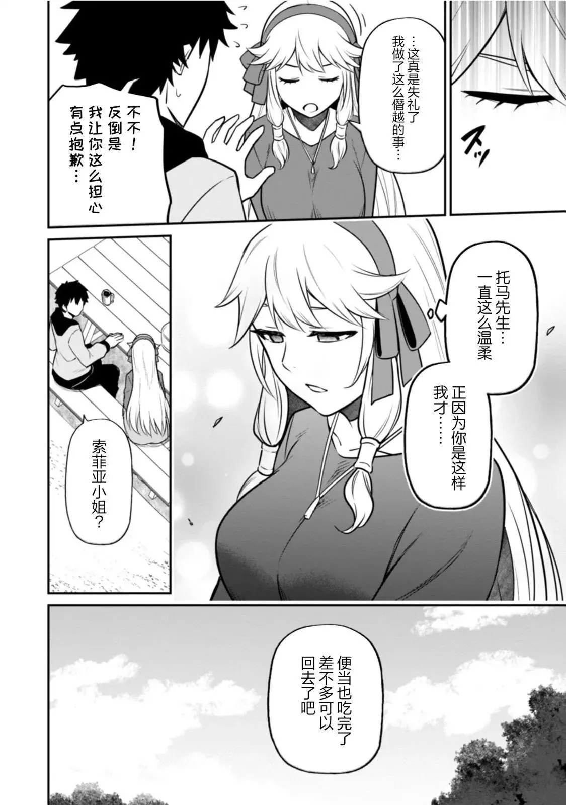 第05话 第25页