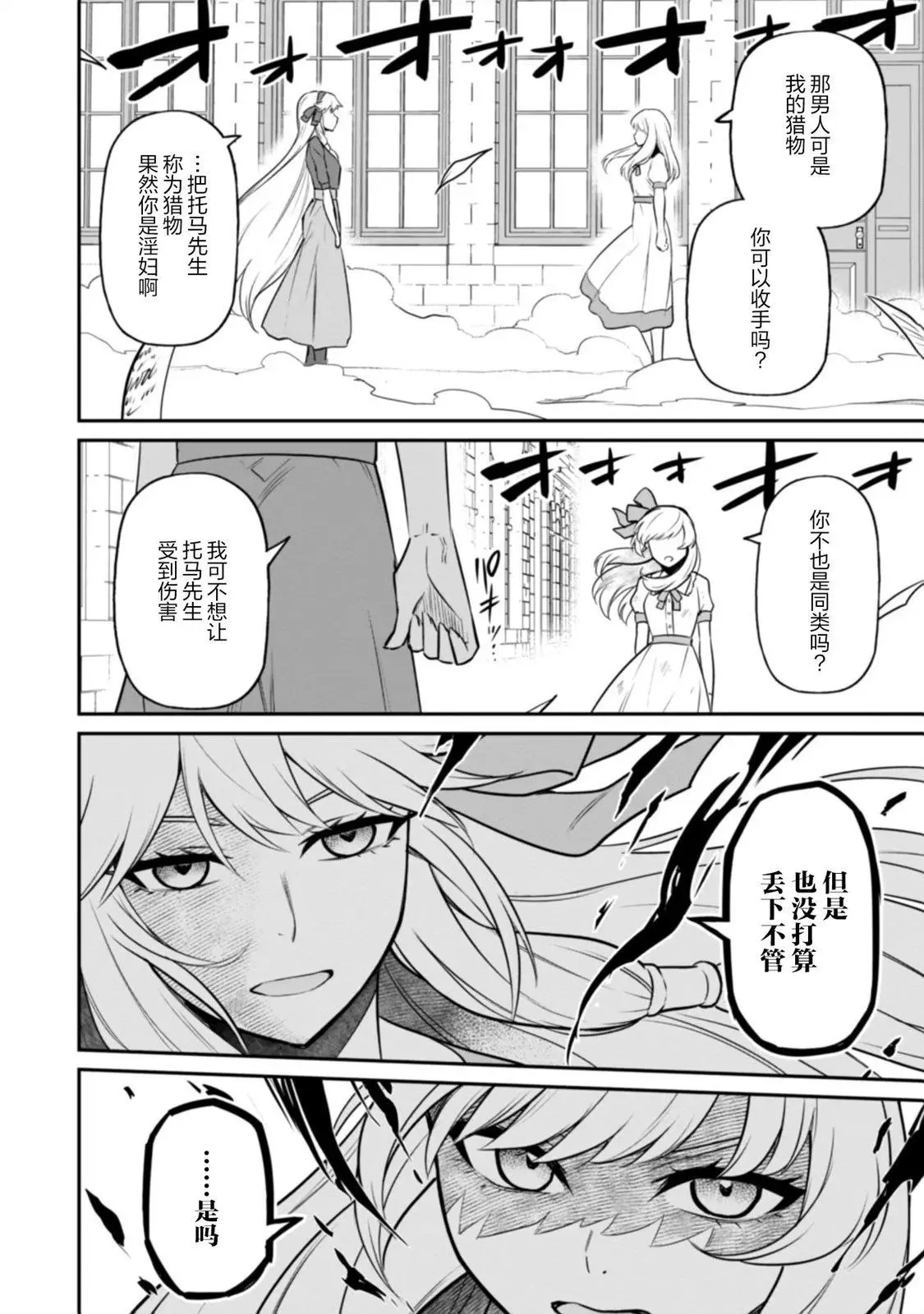 第05话 第27页