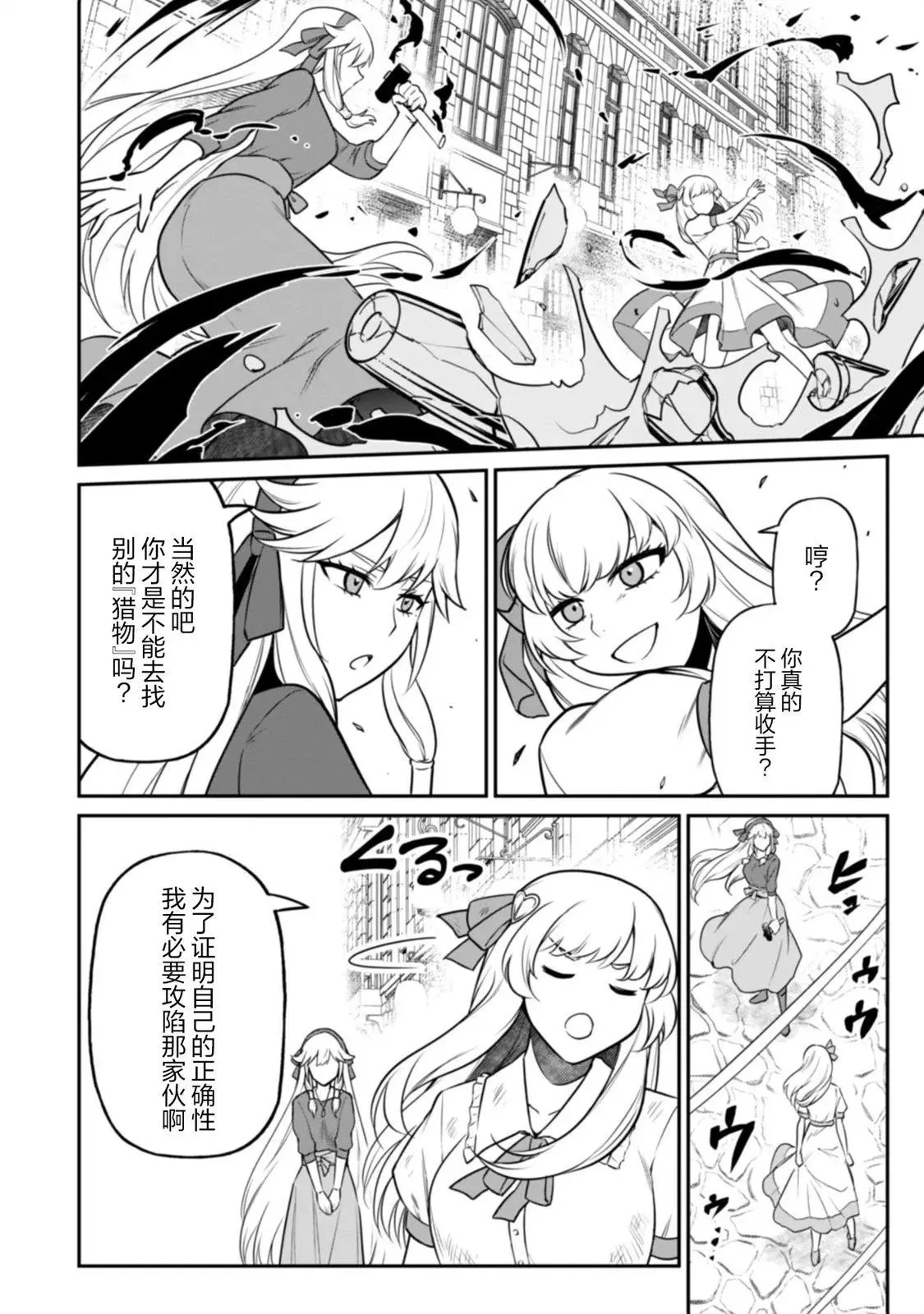 第05话 第29页
