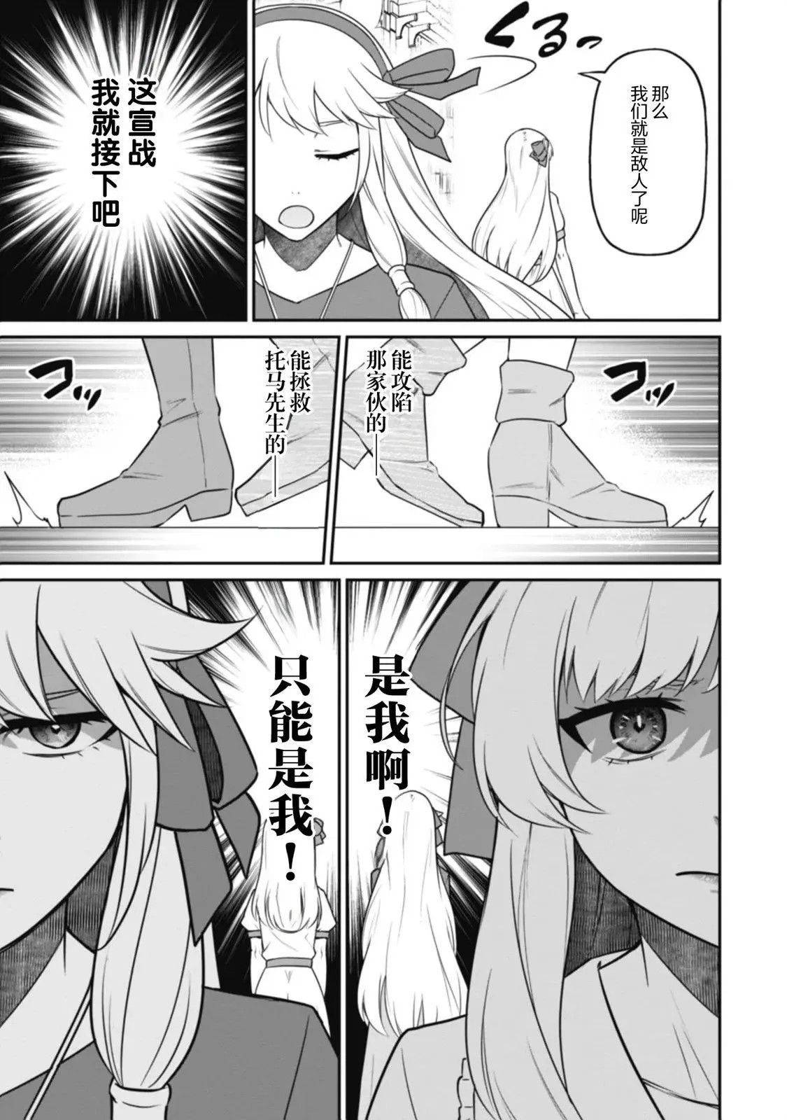 第05话 第30页