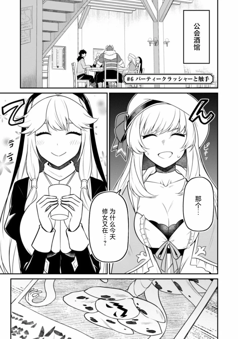第05话 第32页