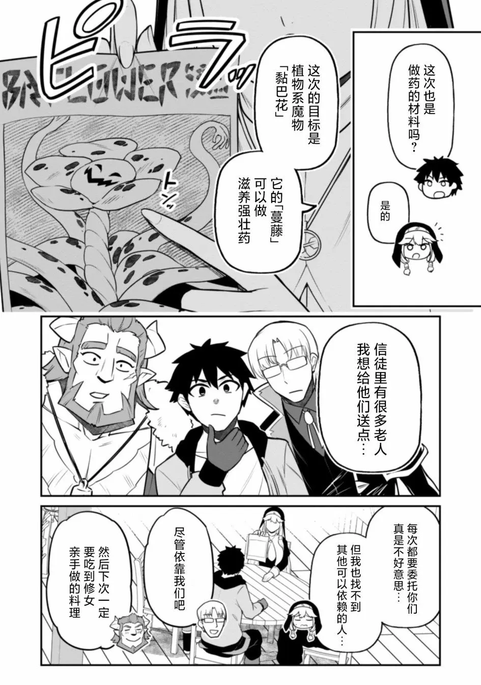 第05话 第33页