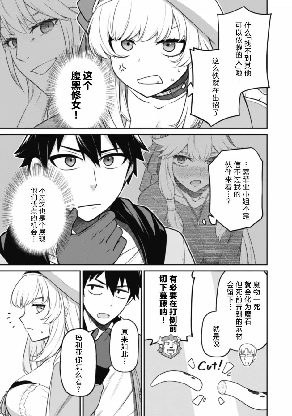 第06话 第3页