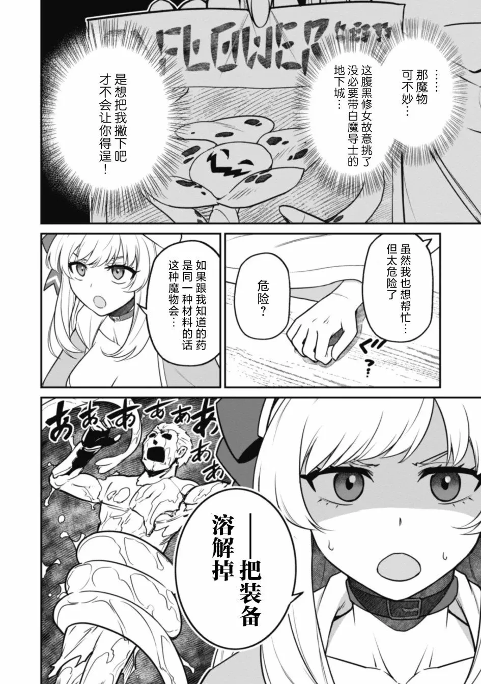 第06话 第4页