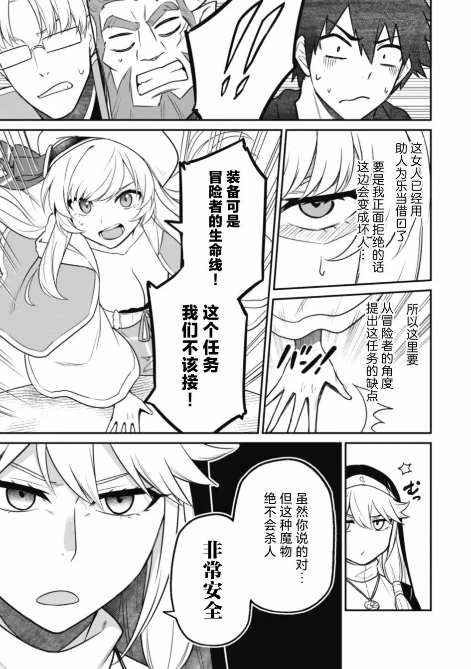 第06话 第5页