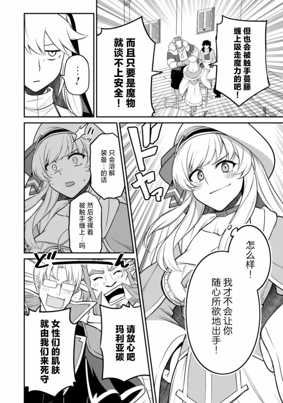 第06话 第6页