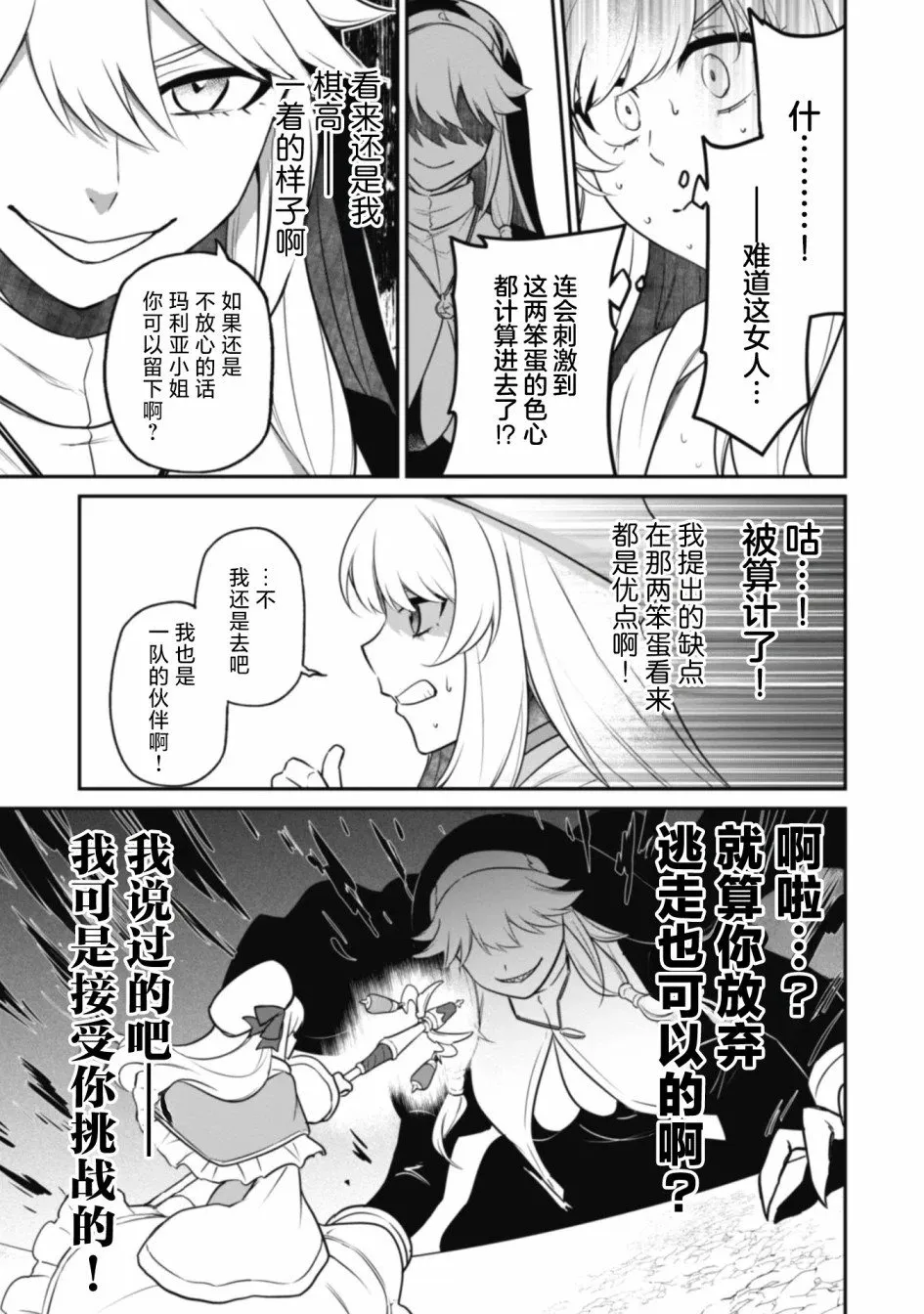 第06话 第7页