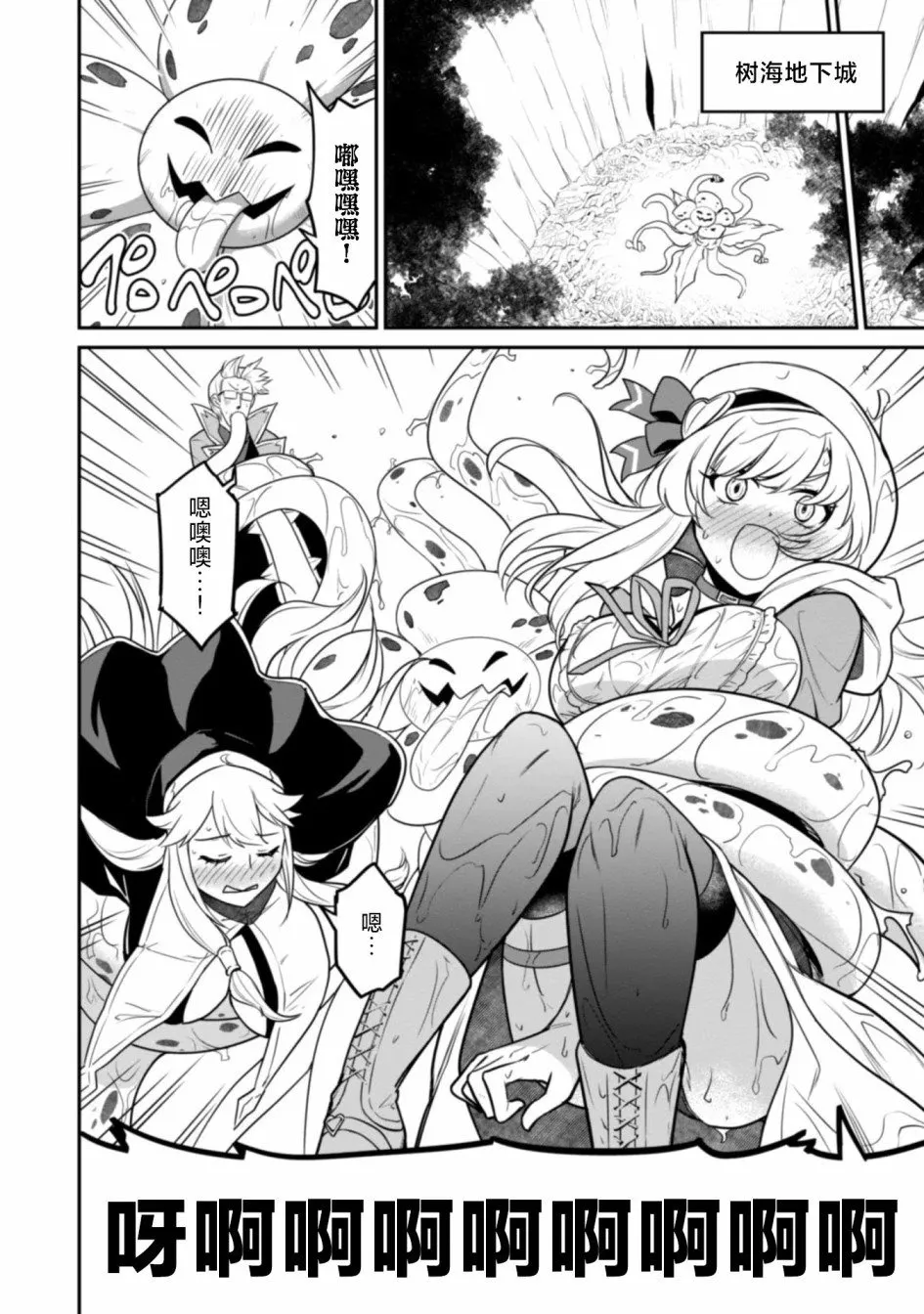 第06话 第8页