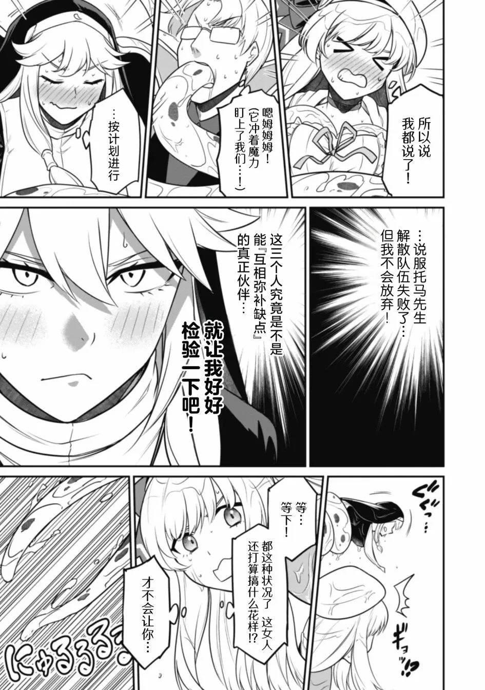 第06话 第9页