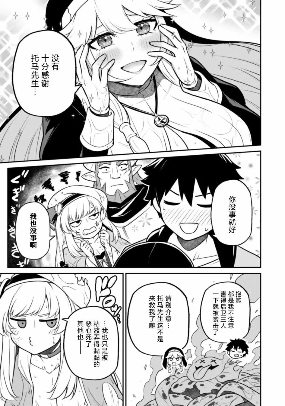 第06话 第15页