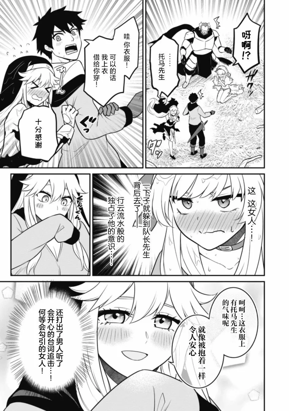 第06话 第17页