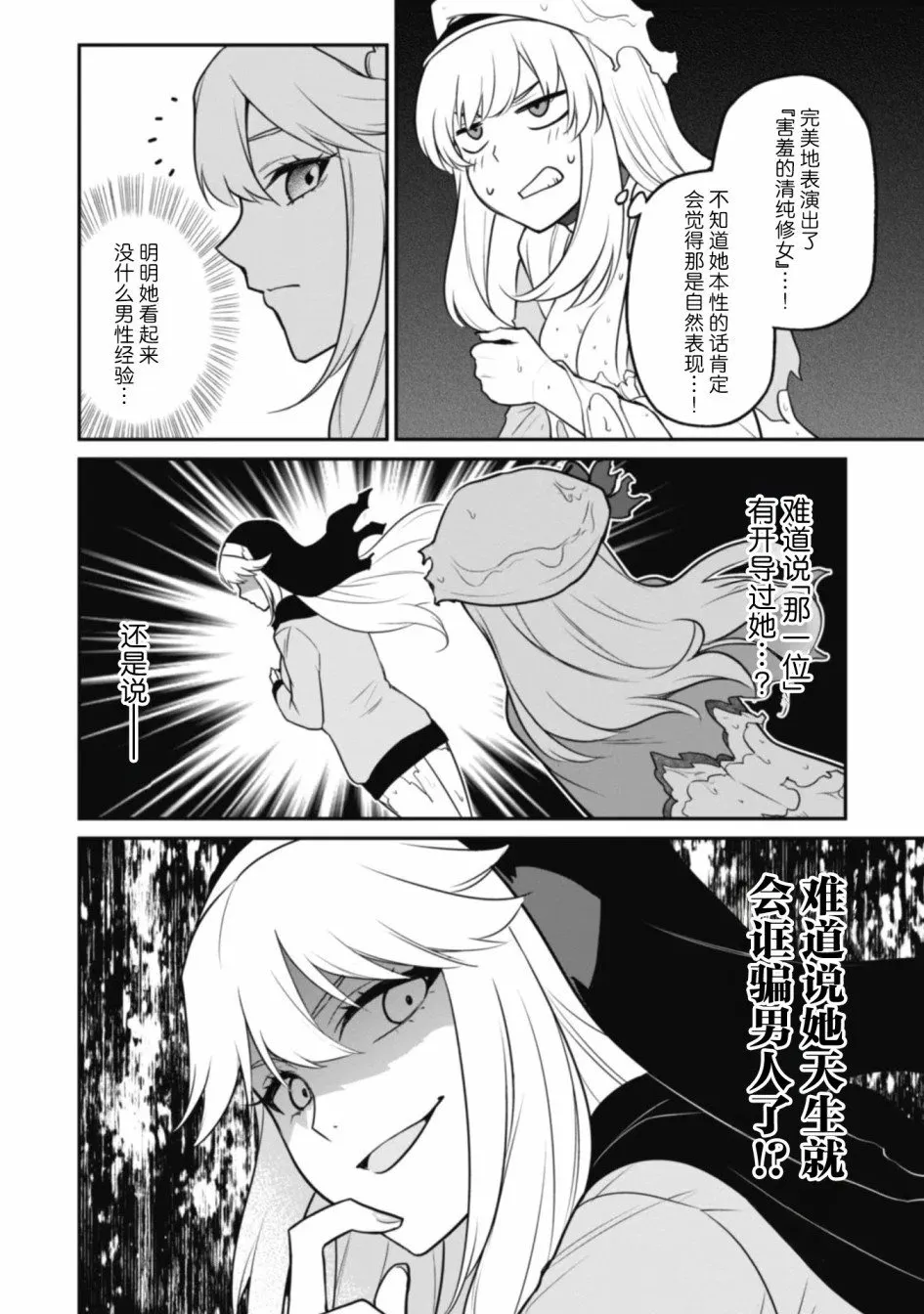 第06话 第18页